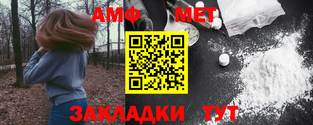 Амфетамин 97%  Вход с VPN  АМФЕТАМИН Розовый  АМФ  Ржев 