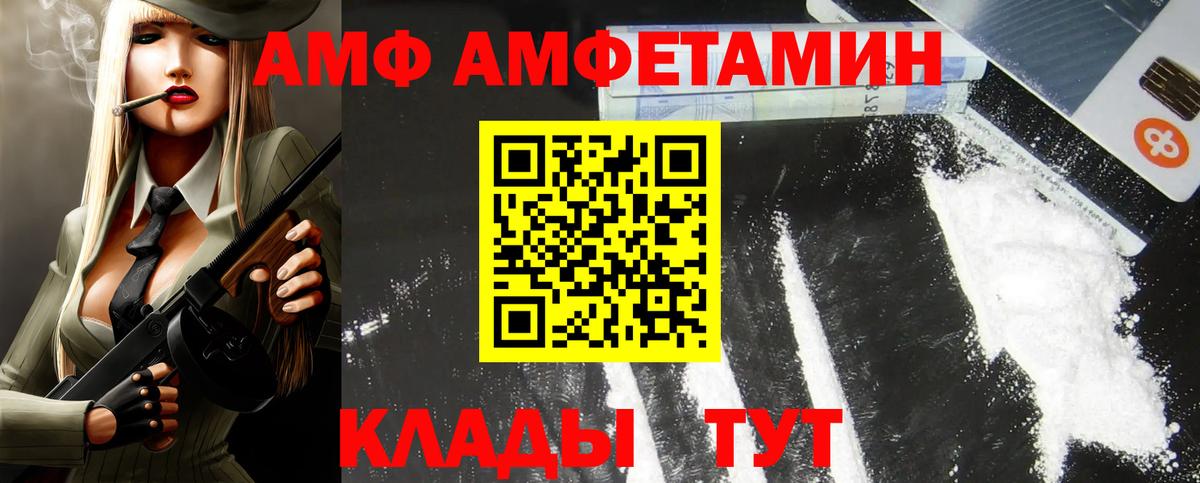 АМФ  Вход с VPN  Ржев  АМФ 98% 