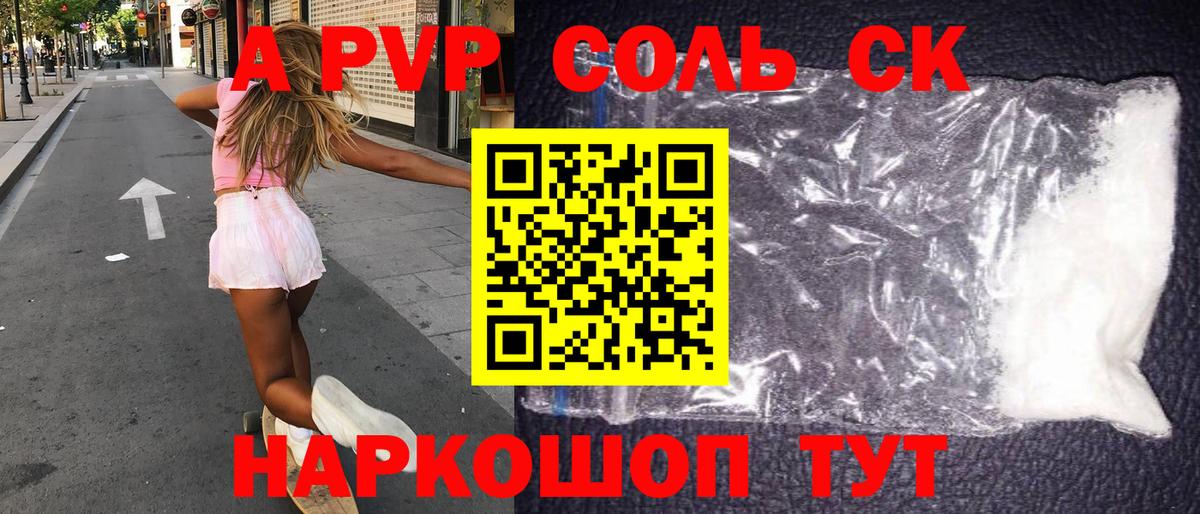 A PVP мука Ржев