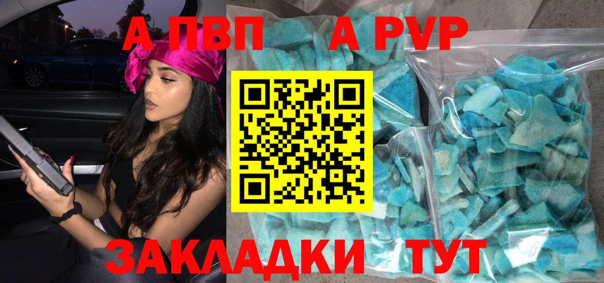 Alfa_PVP мука  Alpha PVP  Альфа ПВП мука  Alpha PVP крисы CK  Ржев  Вход с VPN 