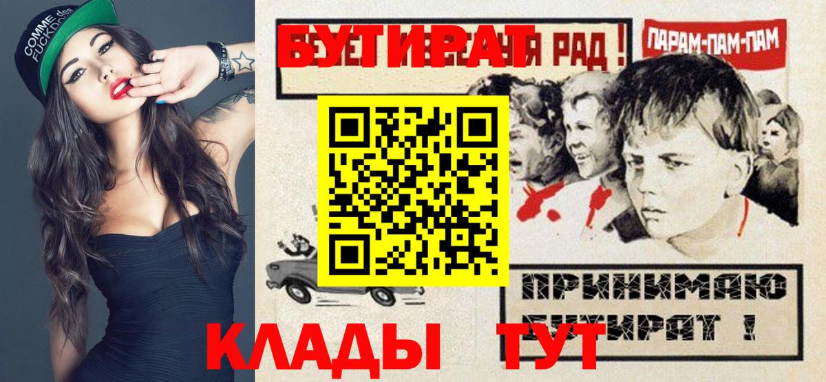 Бутират бутандиол Ржев