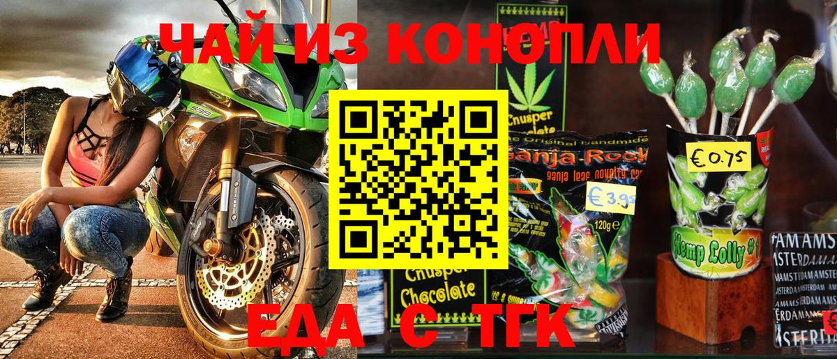 Cannafood конопля Ржев