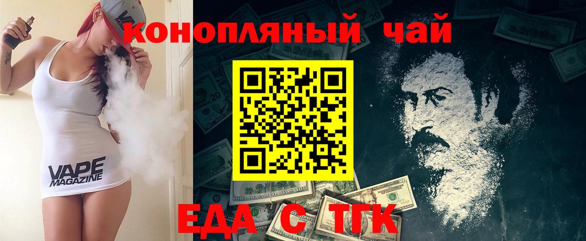 Ржев  Canna-Cookies конопля  Вход с VPN 