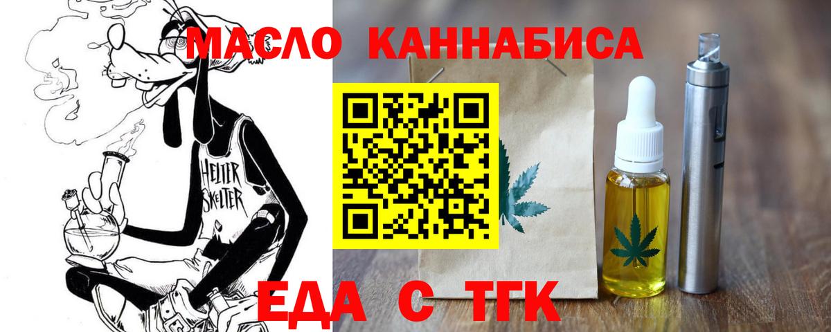 Cannafood конопля  Вход с VPN  Ржев 