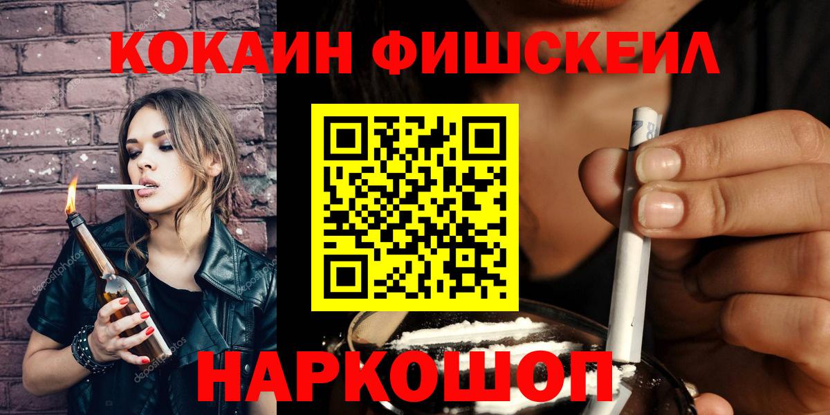 Ржев  COCAIN Перу  Вход с VPN  Cocaine Перу 