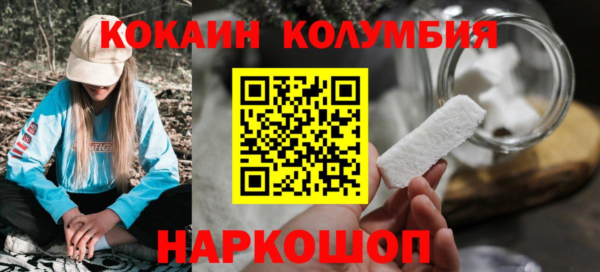 Кокаин 99% Ржев