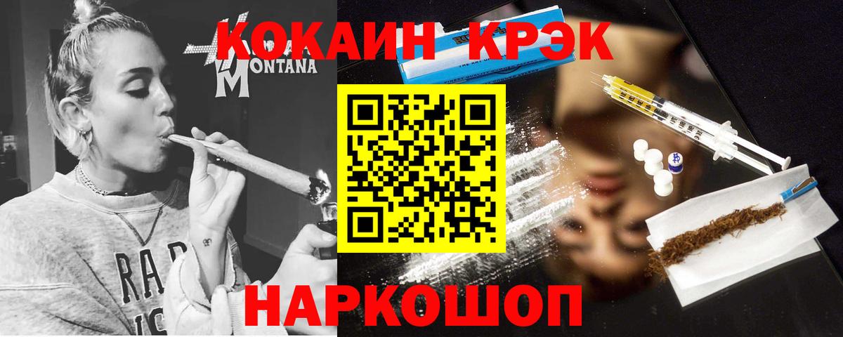 Ржев  COCAIN Колумбийский  Вход с VPN  COCAIN 98% 
