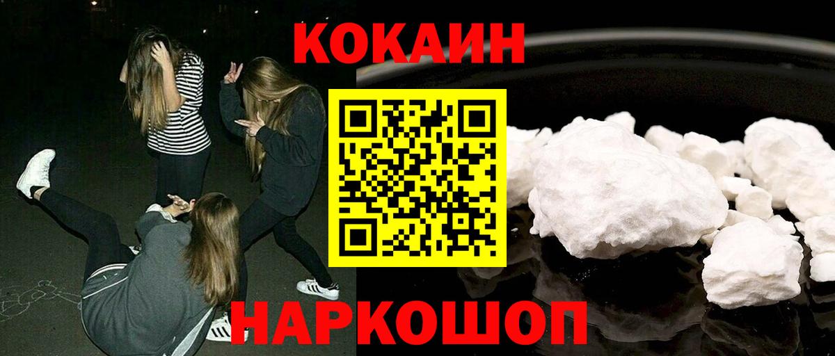 Кокаин 99% Ржев