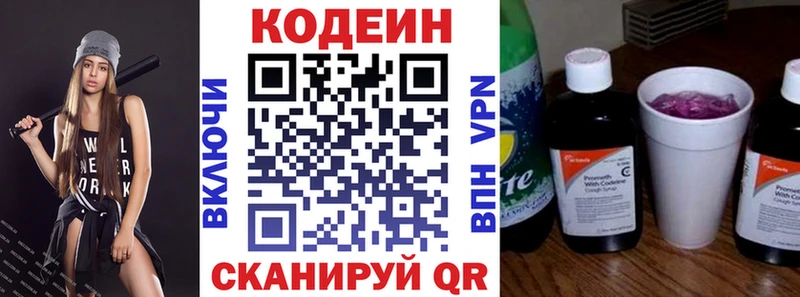 Кодеиновый сироп Lean напиток Lean (лин)  omg ссылки  Ржев  где можно купить  