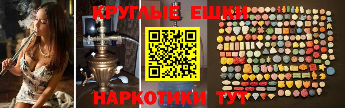 ЭКСТАЗИ MDMA  Вход с VPN  Ржев 