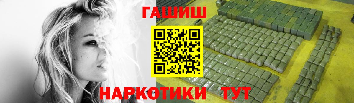 Гашиш hashish  Вход с VPN  ГАШИШ Premium  Ржев 
