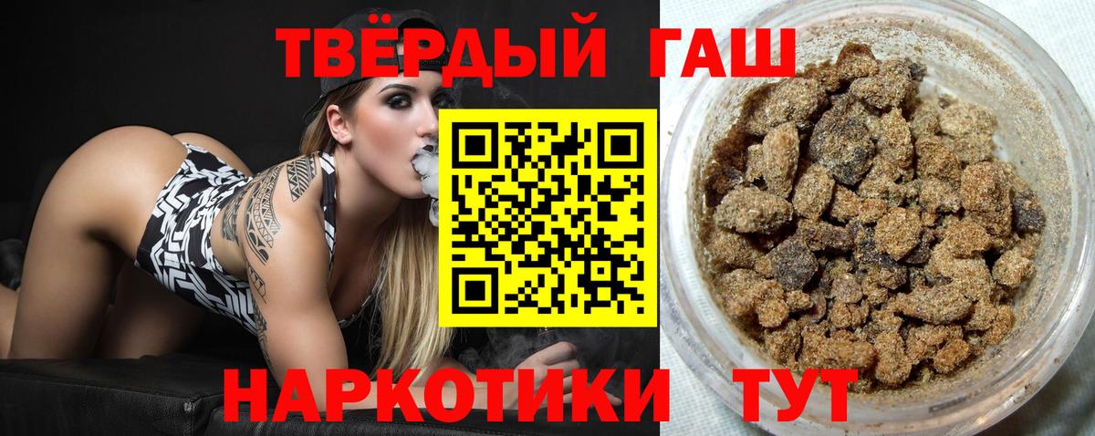 Гашиш убойный Ржев