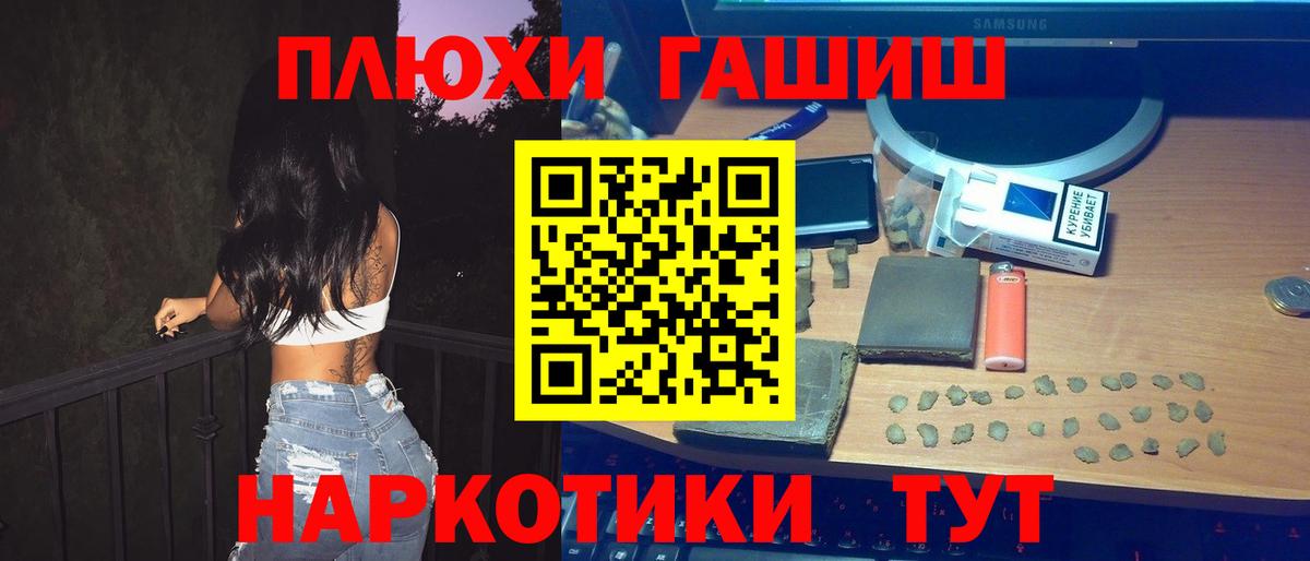 Гашиш хэш  Вход с VPN  Ржев 
