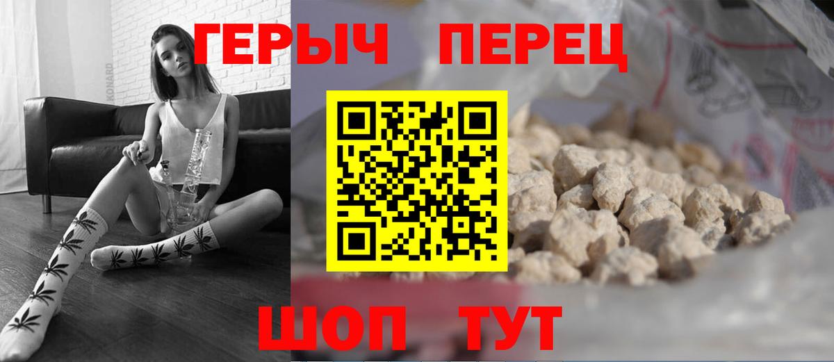 ГЕРОИН белый  Вход с VPN  Ржев 