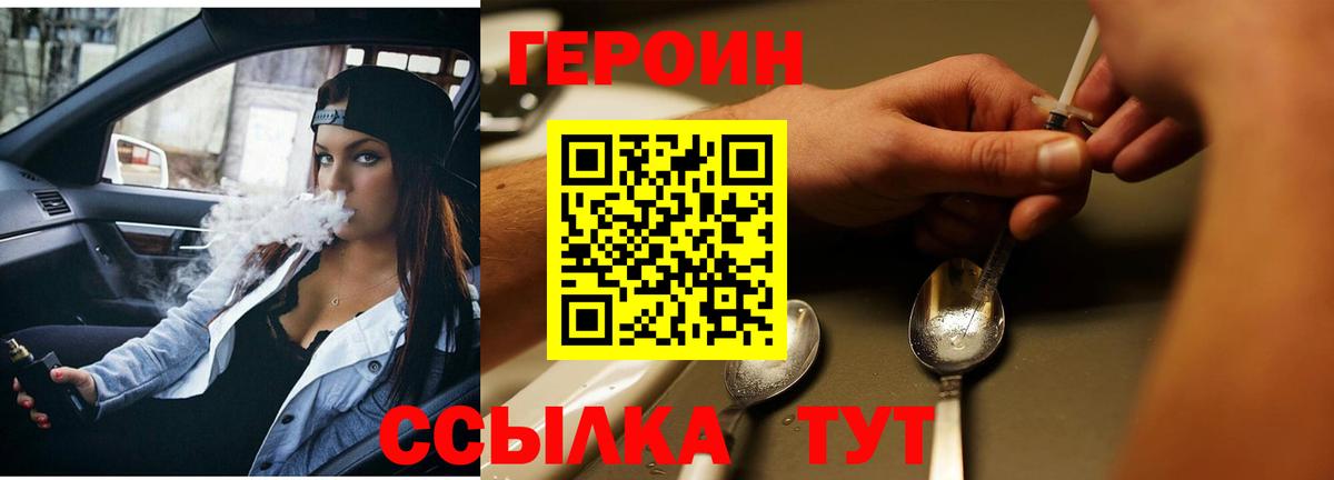 Героин  ГЕРОИН афганец  Вход с VPN  Ржев 