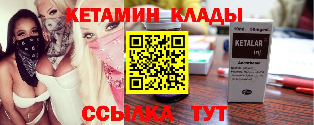 Кетамин VHQ  Вход с VPN  Кетамин VHQ  Ржев 