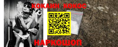 кокаин перу Мариинск