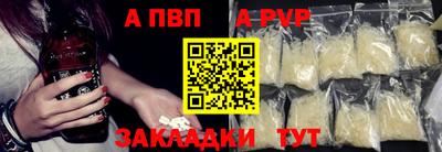 ALPHA-PVP Абинск