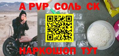 ALPHA-PVP Абинск