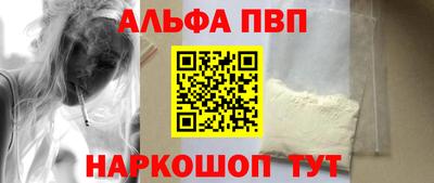 ALPHA-PVP Абинск