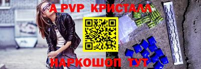 ALPHA PVP Малгобек