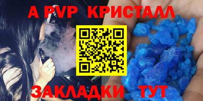 ALPHA PVP Малгобек