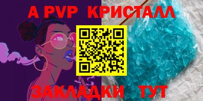 ALPHA-PVP Абинск