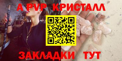 винт Азнакаево