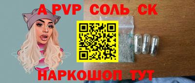 ALPHA-PVP Абинск