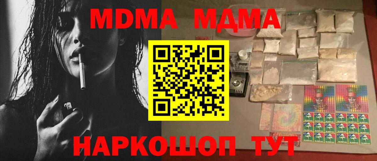 MDMA молли  Вход с VPN  МДМА  Ржев  МДМА crystal 