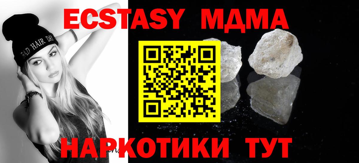 МДМА Molly  MDMA VHQ  Вход с VPN  Ржев 