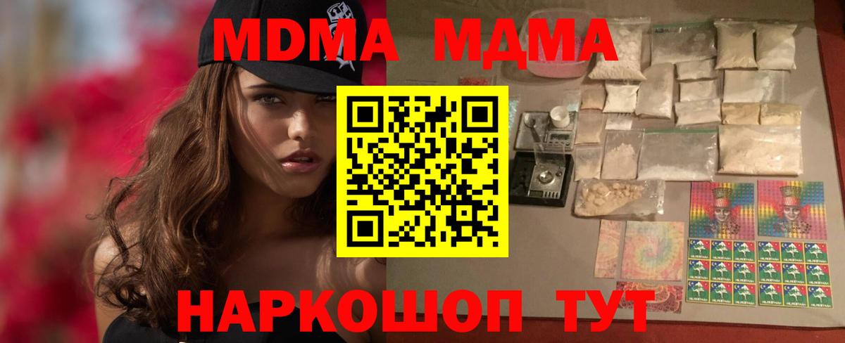 МДМА VHQ Ржев