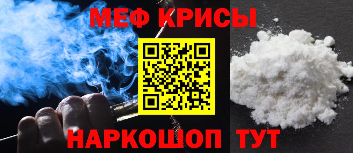 МЕФ  МЕФ mephedrone  Ржев  МЕФ  Меф мяу мяу  Вход с VPN 