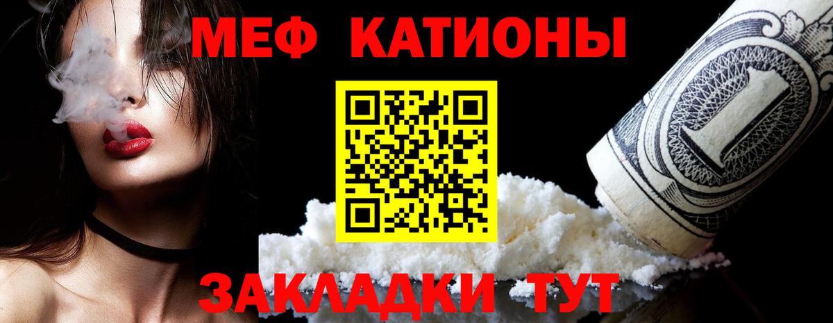 Меф Ржев