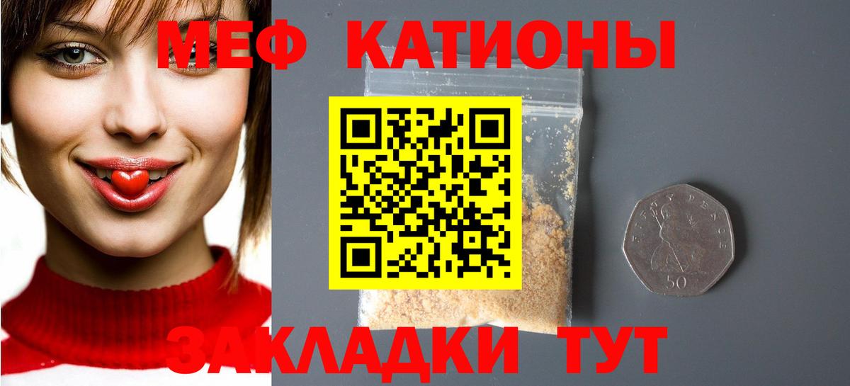 МЕФ  Вход с VPN  Ржев  Мефедрон mephedrone 