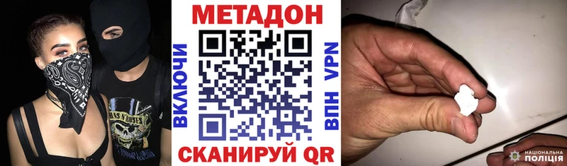 как найти   Ржев  МЕТАДОН methadone 