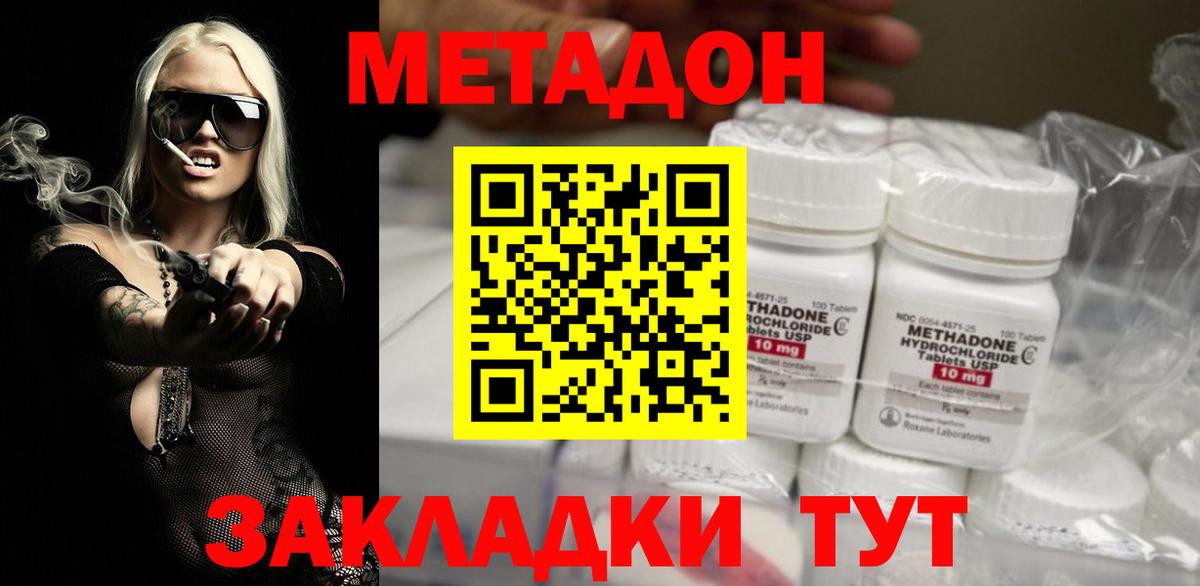 Ржев  Метадон мёд  Вход с VPN 