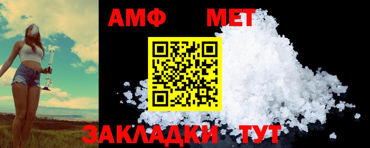 МЕТ  МЕТАМФЕТАМИН Декстрометамфетамин 99.9%  Вход с VPN  Ржев 