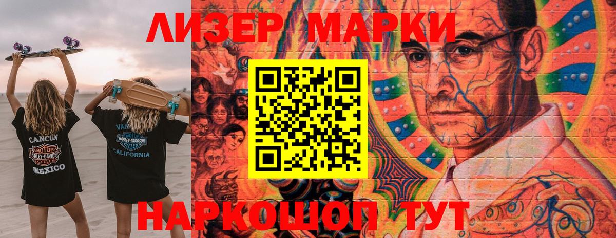 Марки N-bome 1500мкг  Марки NBOMe  Ржев  Вход с VPN 