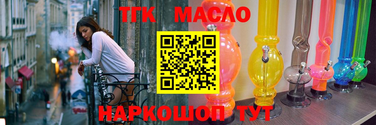 Дистиллят ТГК концентрат Ржев
