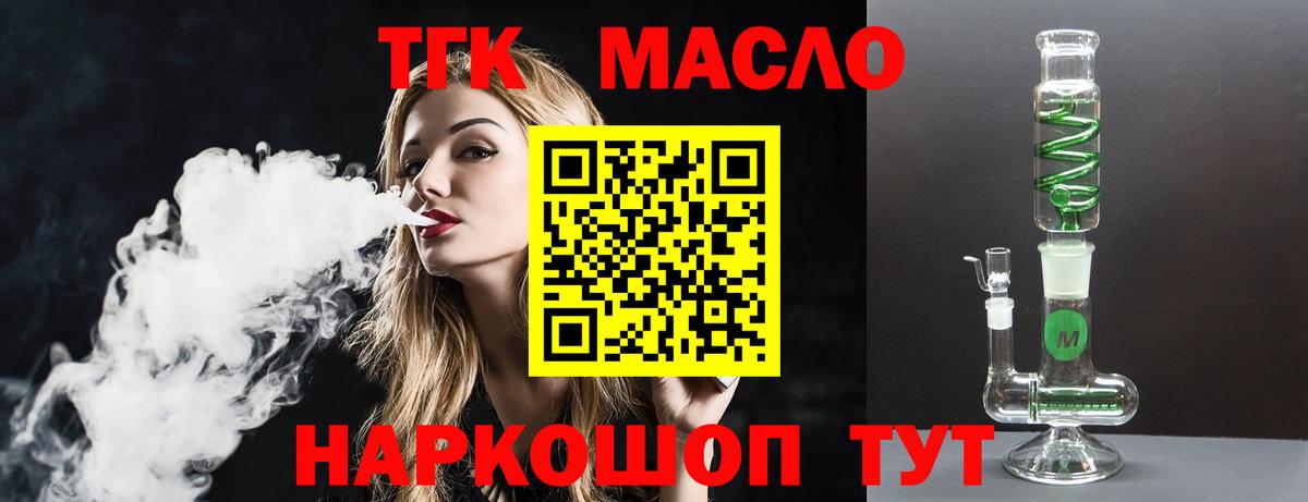Ржев  Дистиллят ТГК концентрат  дарк нет клад  Дистиллят ТГК вейп  Вход с VPN 