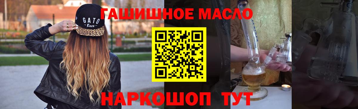 Дистиллят ТГК гашишное масло Ржев